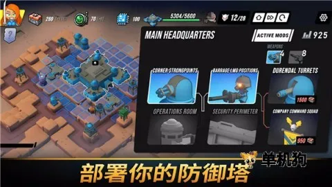 塔防统治2026下载截图