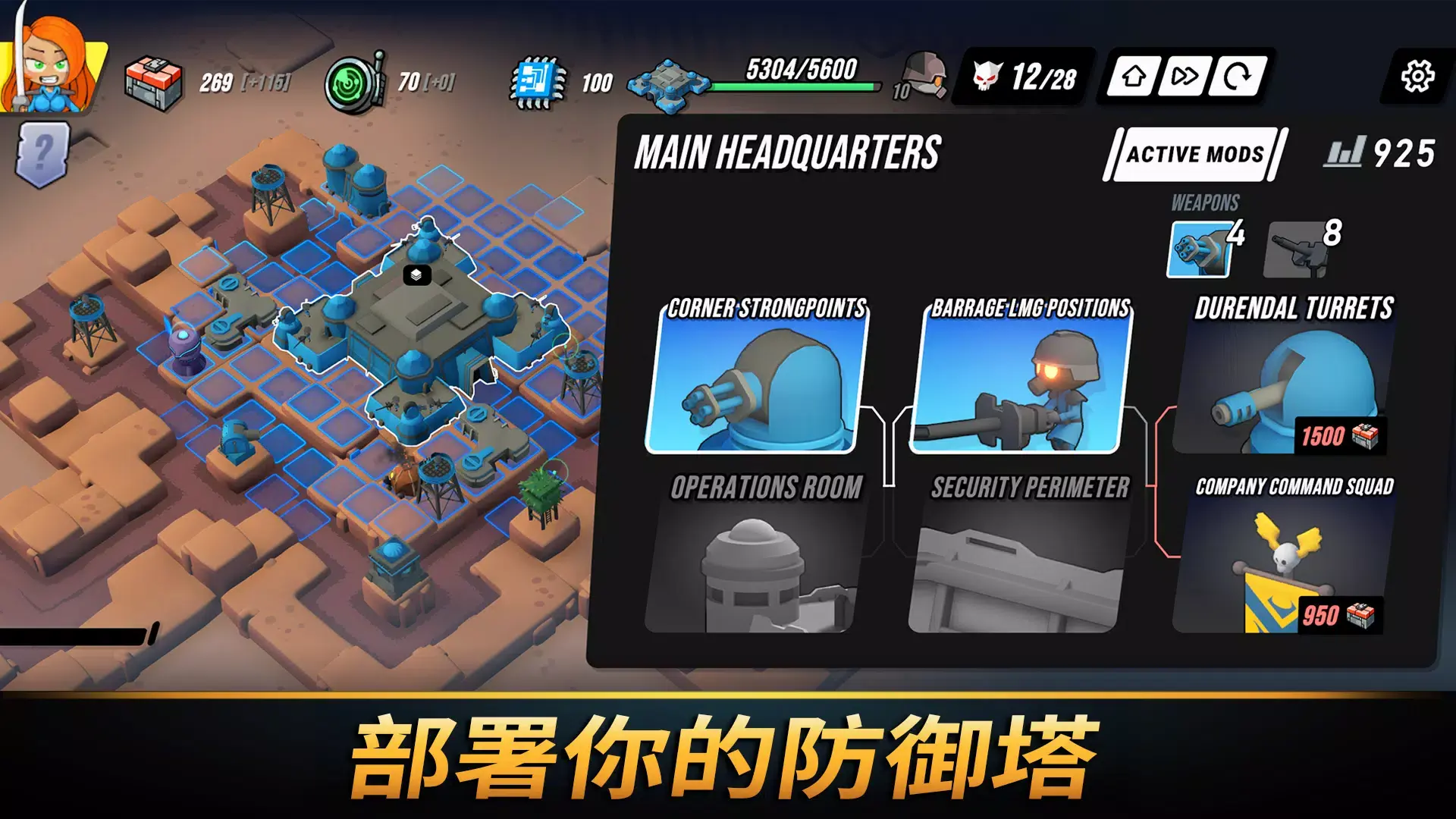 塔防统治2026下载