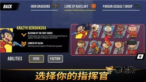 塔防统治2026下载