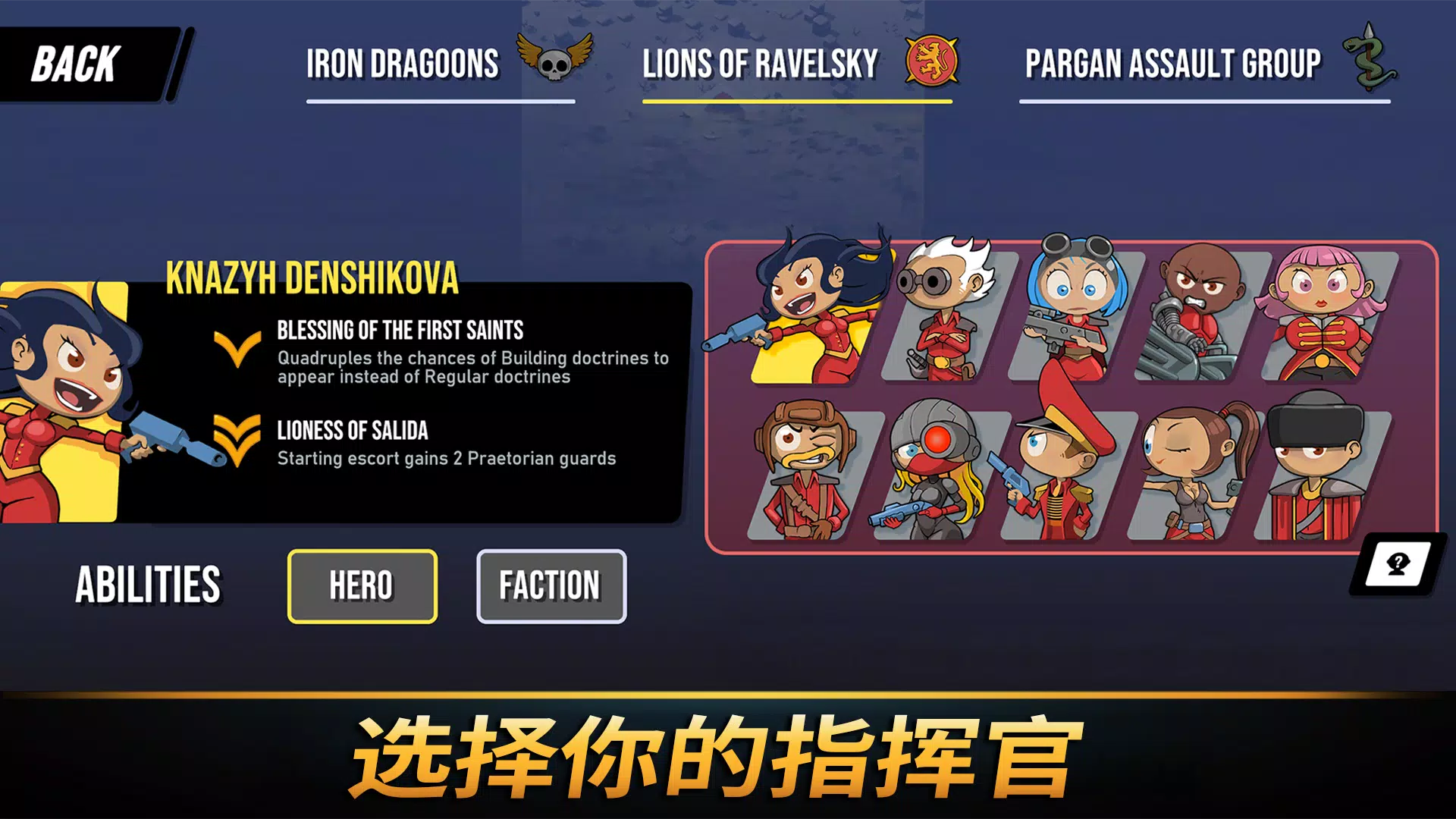 塔防统治2026下载截图