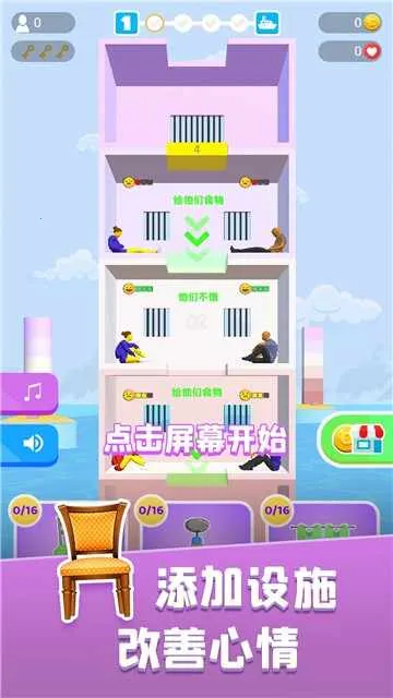 饥饿控制台2026下载截图