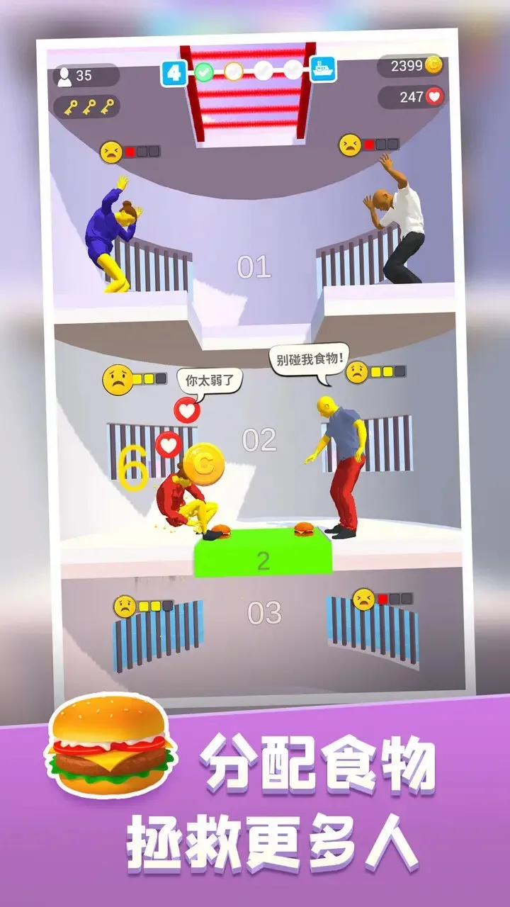 饥饿控制台2026下载截图