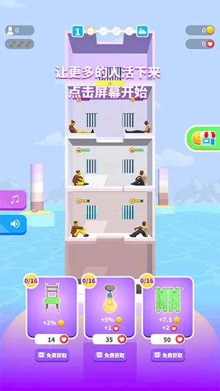 饥饿控制台2026下载