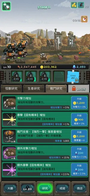 放置怪兽安卓版手机版