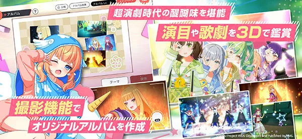 World Dai Star 梦想星座盘2026下载安装截图