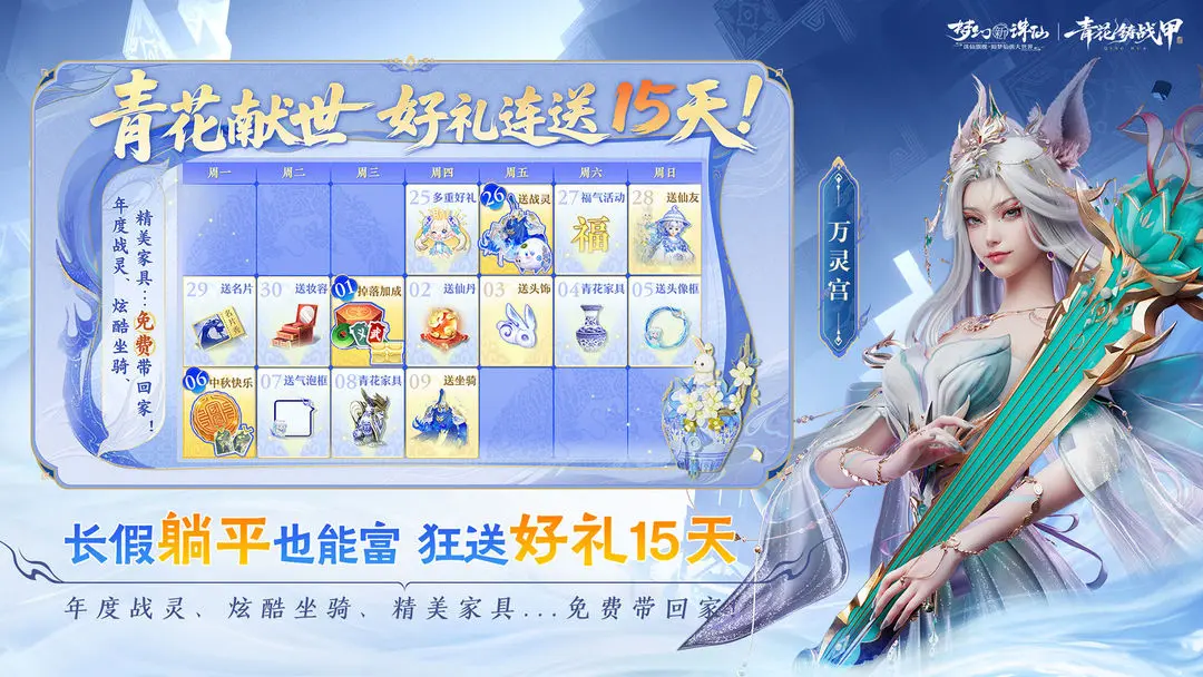 梦幻新诛仙截图