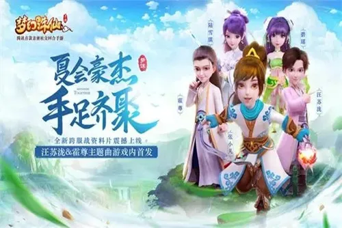 梦幻新诛仙截图