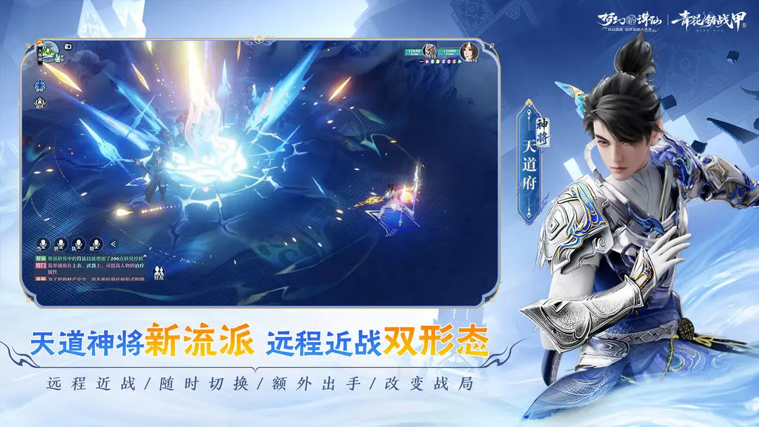 梦幻新诛仙截图