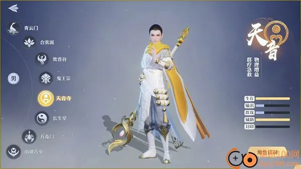 梦幻新诛仙 梦幻新诛仙