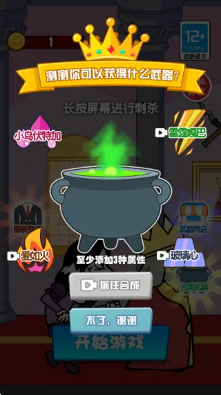 国王刺客的战争截图