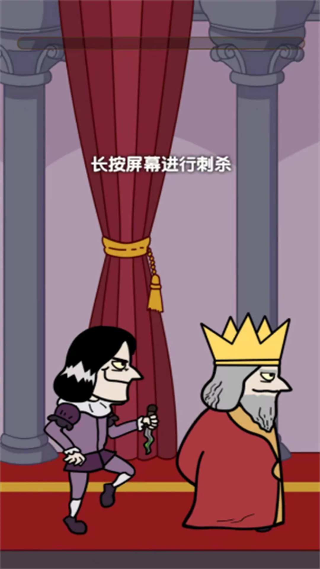 国王刺客的战争截图