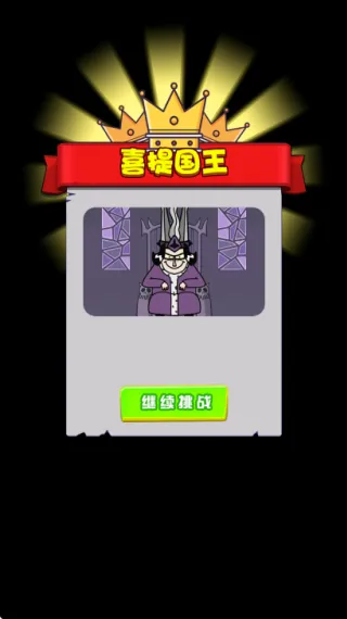 国王刺客的战争截图