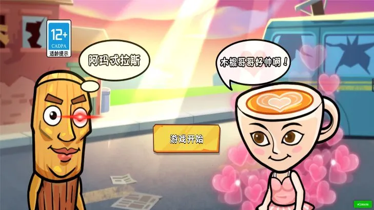 老六吃我一拳截图