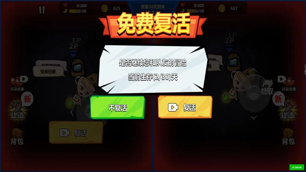 老六吃我一拳截图