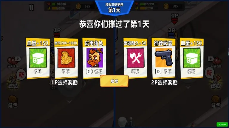 老六吃我一拳截图