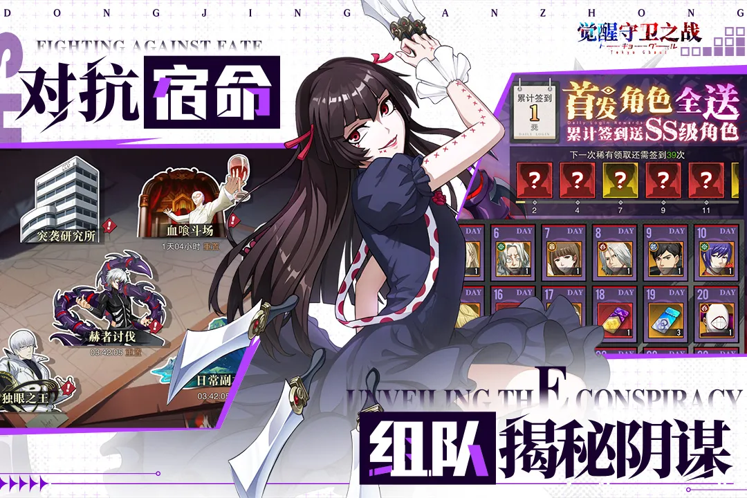 觉醒守卫之战安卓版手机版截图