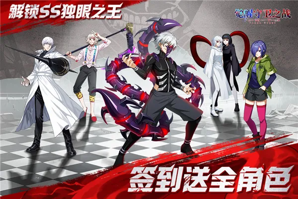 觉醒守卫之战安卓版手机版截图