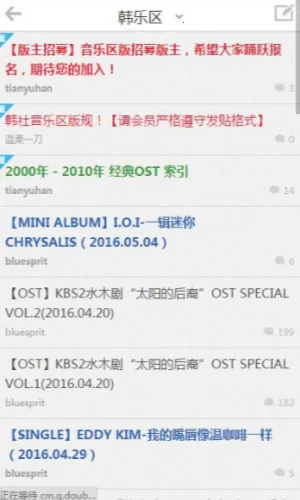 韩剧社区截图