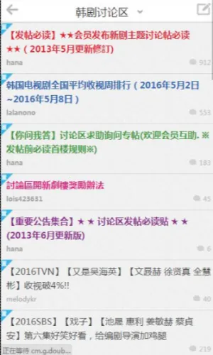 韩剧社区截图
