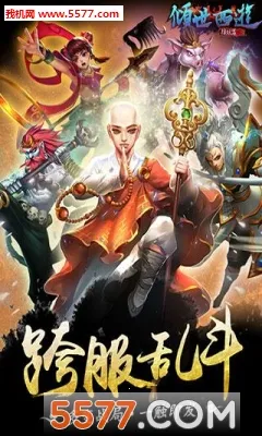 倾世西游2026下载安装截图