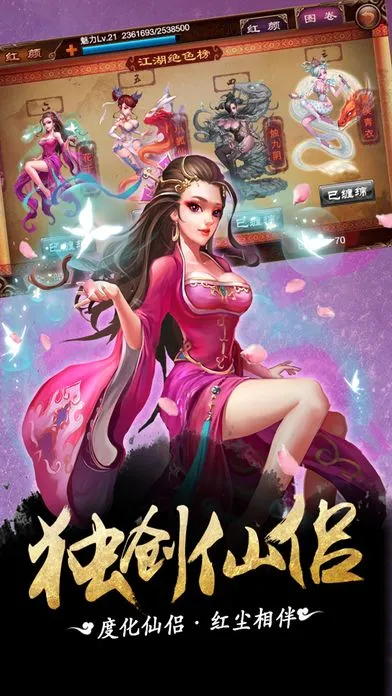 倾世西游2026下载安装截图