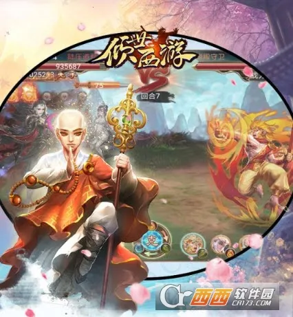 倾世西游2026下载安装