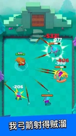 弓箭传说最新手机版截图