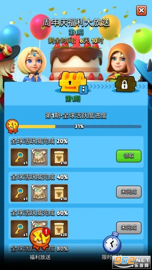 弓箭传说最新手机版截图