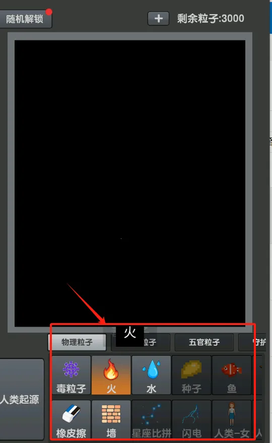 粉末游戏最新手机版截图