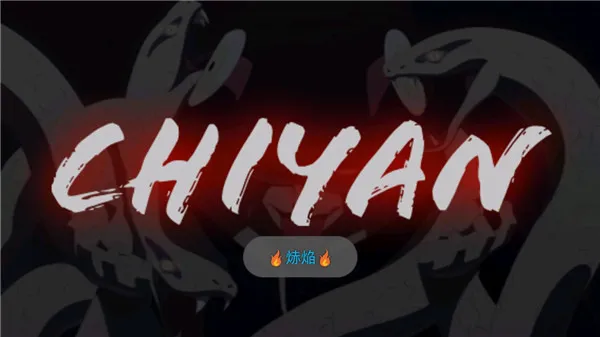 火影战记赤焰2026下载截图