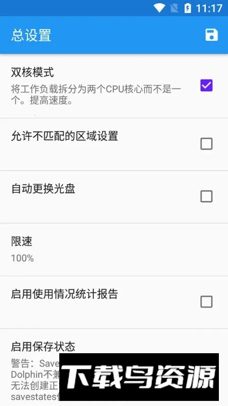 安卓海豚模拟器汉化版安装包截图