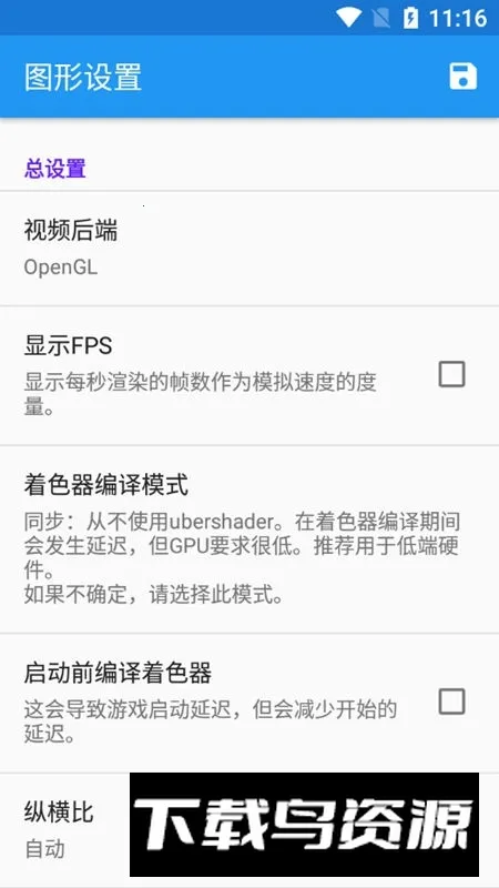 安卓海豚模拟器汉化版安装包截图