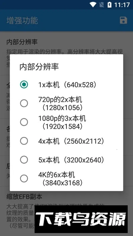 安卓海豚模拟器汉化版安装包截图