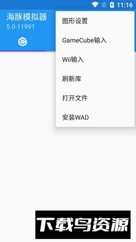 安卓海豚模拟器汉化版安装包截图
