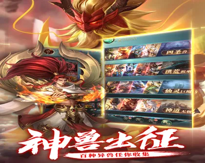 异界修真2026下载