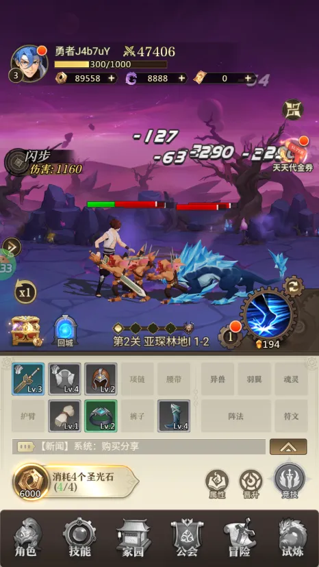 异界修真2026下载