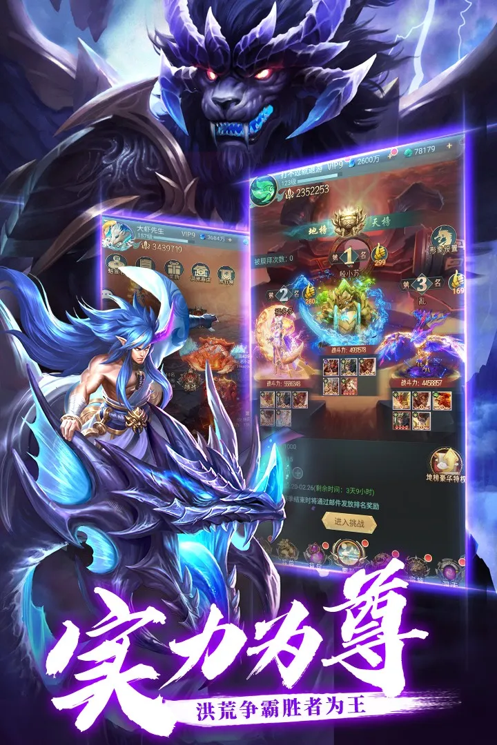 异界修真2026下载