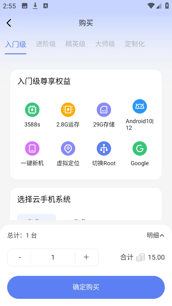 陌速云手机截图