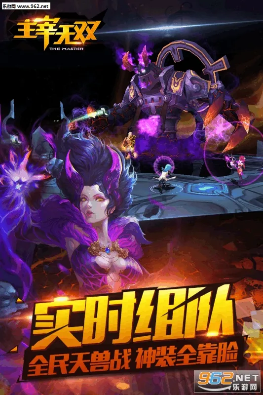 主宰无双截图