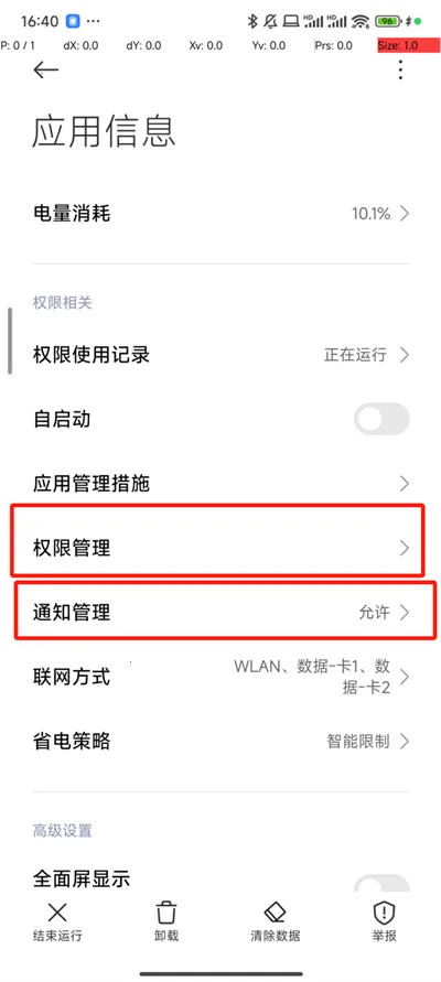 抖音全自动抢福袋脚本截图