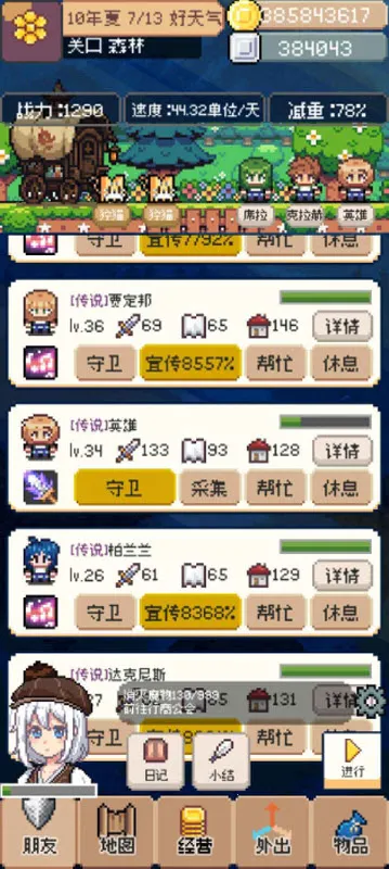 商旅马车安卓版手机版截图