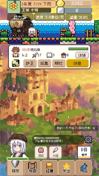 商旅马车安卓版手机版截图