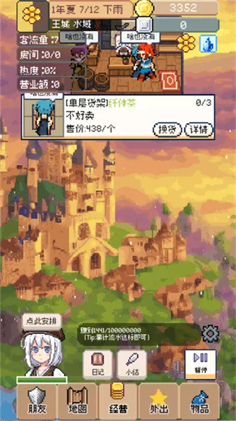 商旅马车安卓版手机版截图