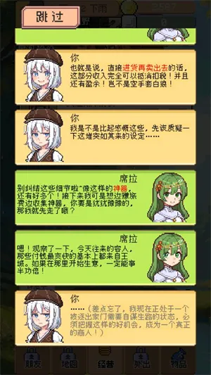 商旅马车安卓版手机版