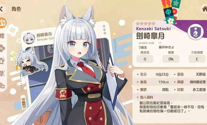 放课后麻将社港台测试服截图