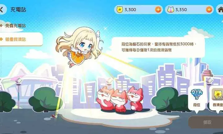 放课后麻将社港台测试服截图