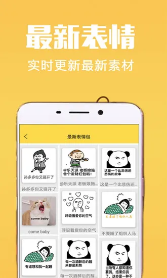 斗图2026下载安装截图