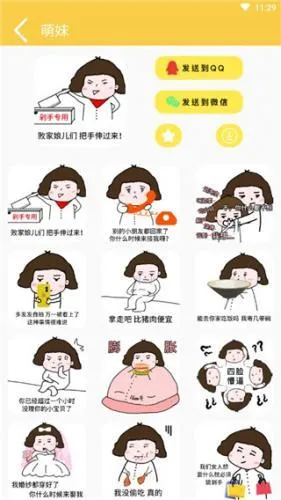 斗图2026下载安装