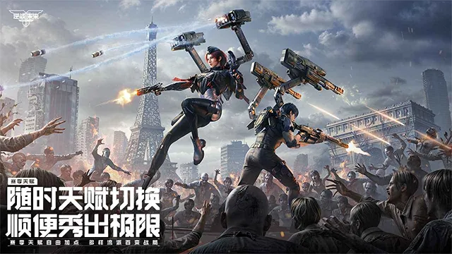 逆战：未来截图