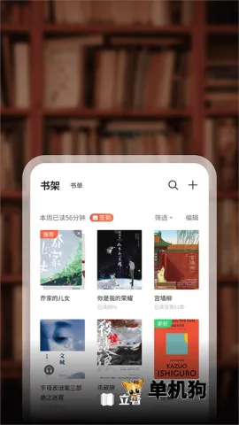 立看小说截图